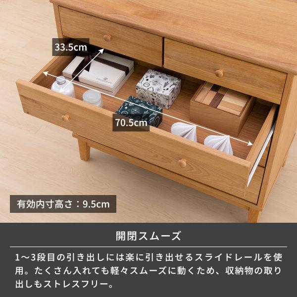 ISSEIKI　天然木 チェスト 完成品 一生紀（ISSEIKI） チェスト 幅80cm 3段 たんす ローチェスト ミューズ