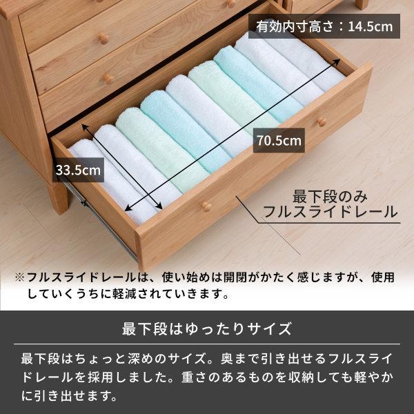 一生紀（ISSEIKI） チェスト 木製 おしゃれ 北欧 4段 寝室 収納 幅80