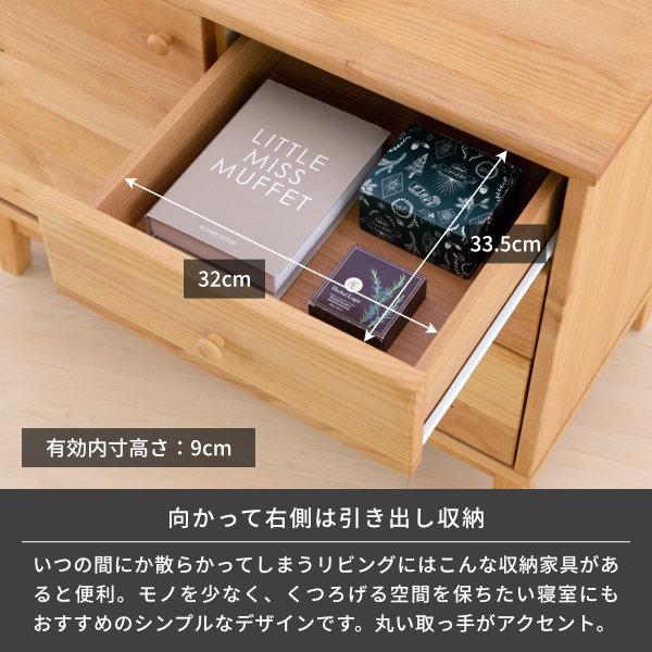 一生紀（ISSEIKI） サイドボード リビングボード リビング 北欧 収納