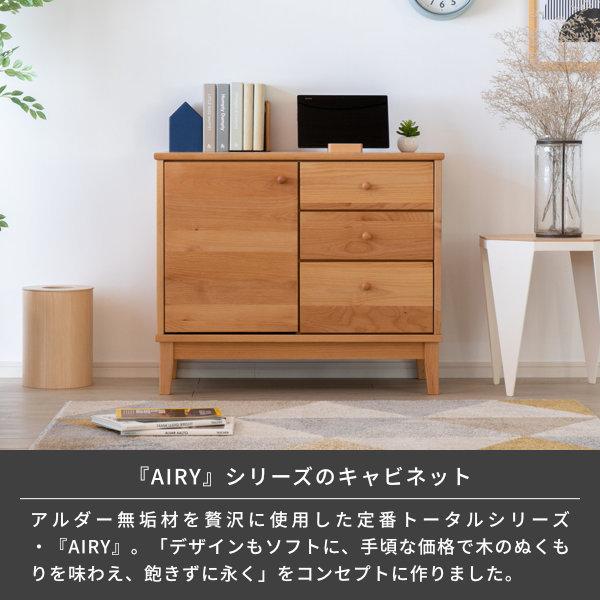 一生紀（ISSEIKI） サイドボード リビングボード リビング 北欧 収納