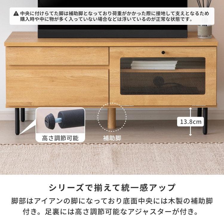 一生紀 テレビ台 テレビボード ローボード 幅100 北欧 完成品