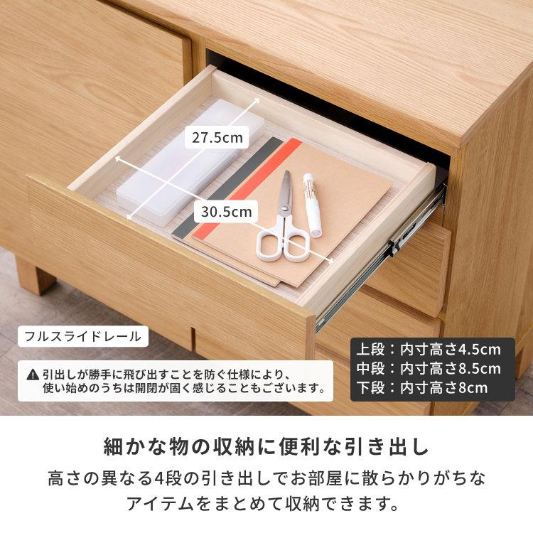 一生紀（ISSEIKI） キャビネット リビングボード リビング収納