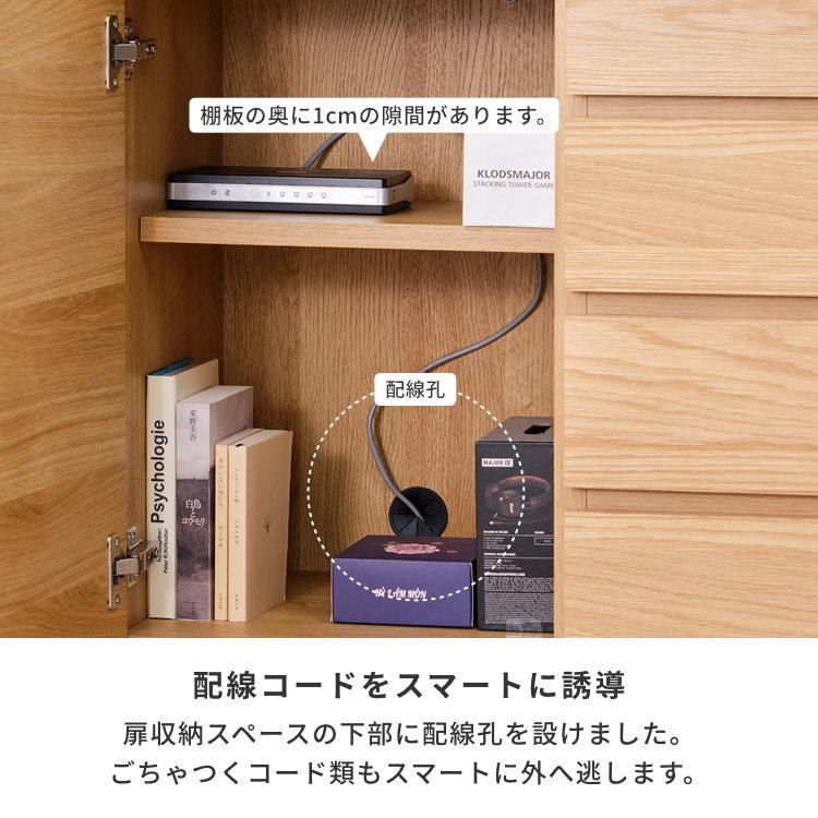 一生紀（ISSEIKI） キャビネット リビングボード リビング収納