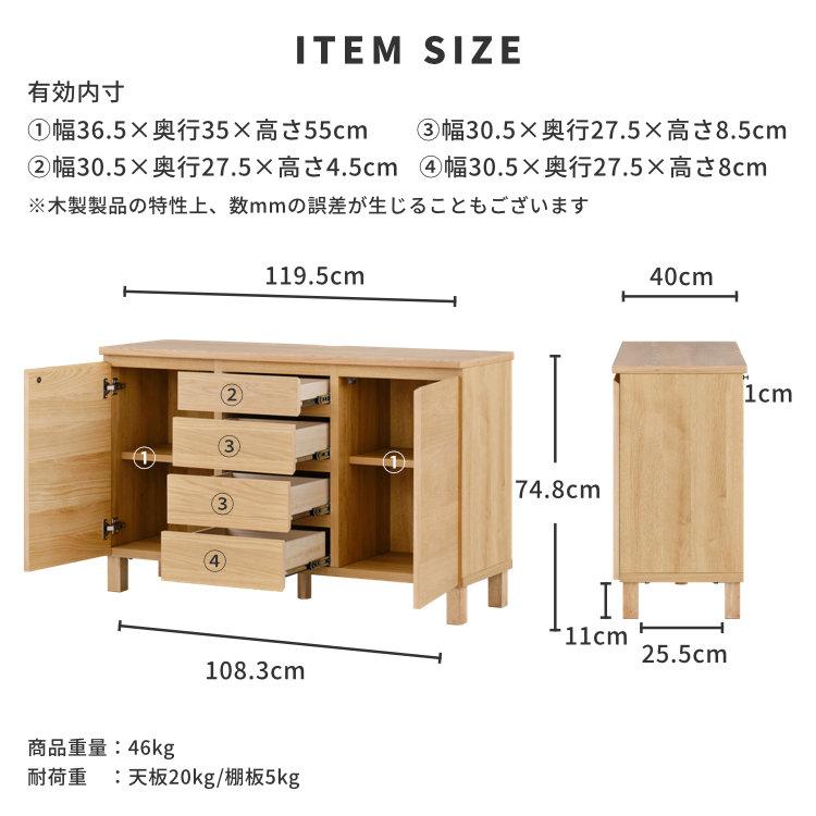 一生紀（ISSEIKI） キャビネット リビングボード リビング収納