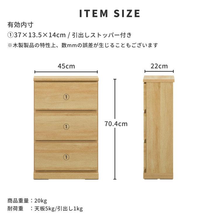 一生紀（ISSEIKI） カウンター下収納 引き出し チェスト 薄型 キッチン