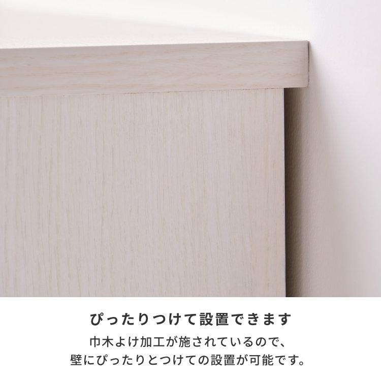 一生紀（ISSEIKI） カウンター下収納 キッチン収納 棚 食器棚 幅90cm