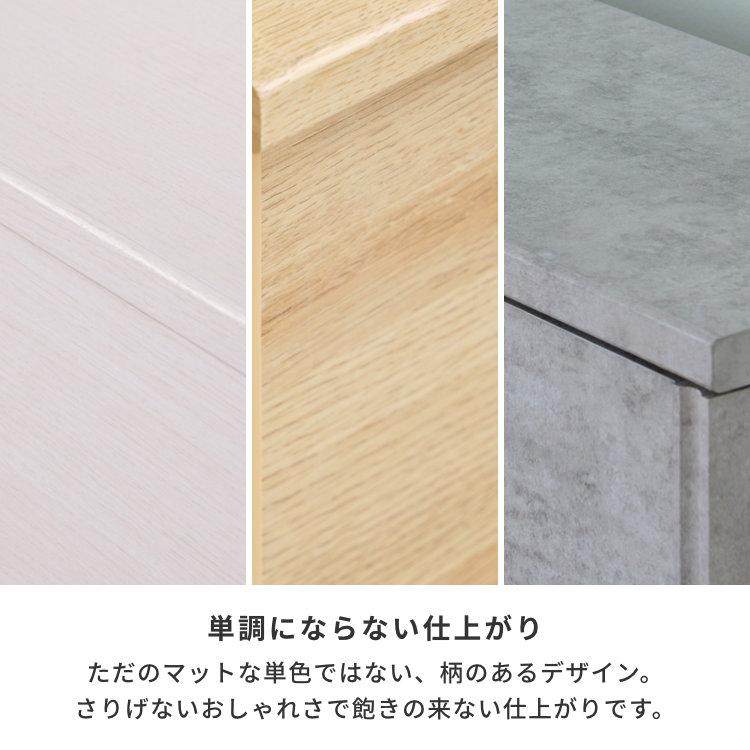 一生紀（ISSEIKI） カウンター下収納 キッチン収納 棚 食器棚 幅90cm