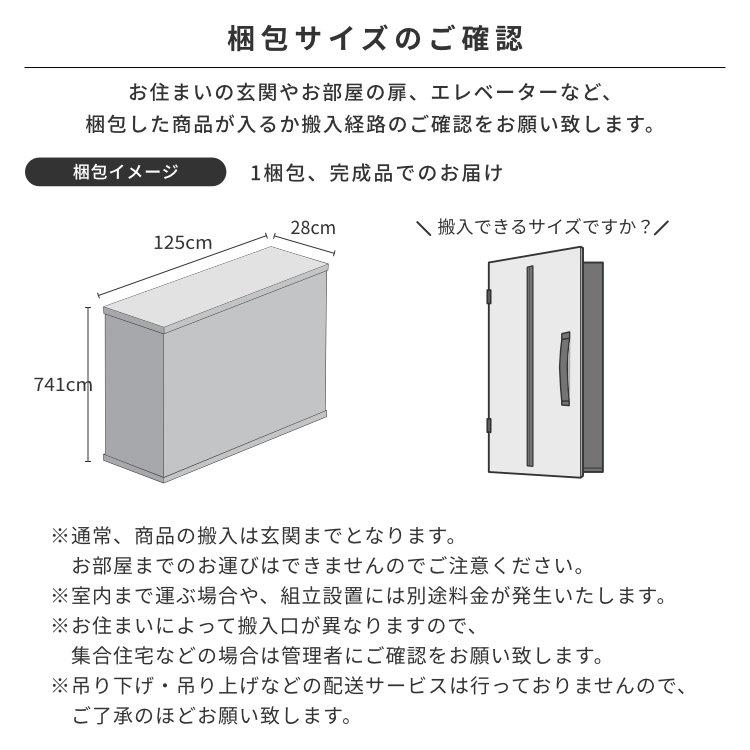 一生紀（ISSEIKI） カウンター下収納 キッチン収納 棚 食器棚 幅120cm