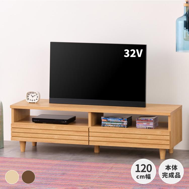 テレビボード テレビ台 ローボード 幅120 完成品 モダン 120 