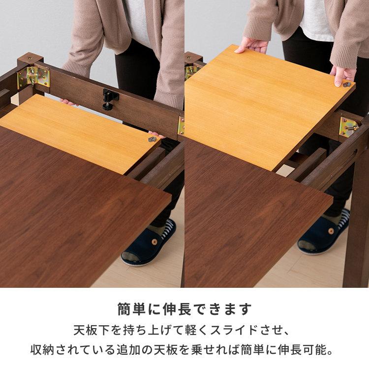 一生紀（ISSEIKI） ダイニングセット 5点 4人 伸縮 テーブル 食卓