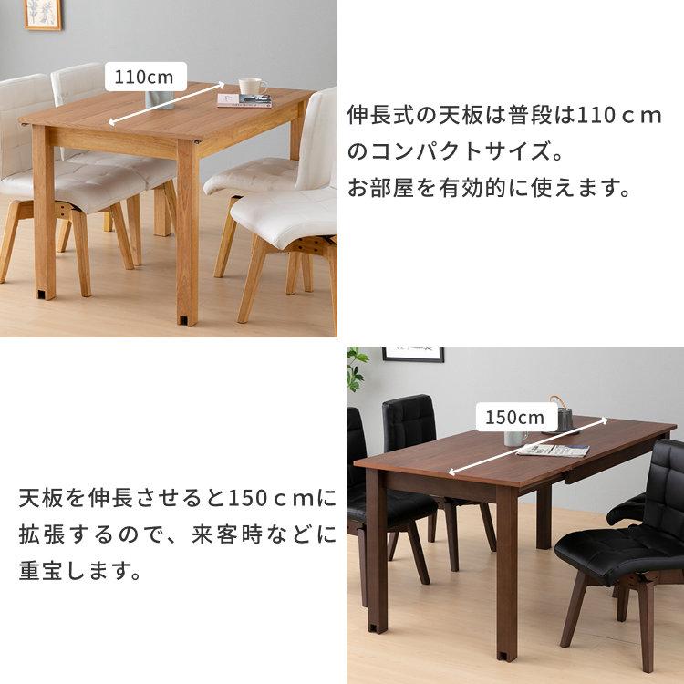 一生紀（ISSEIKI） ダイニングセット 5点 4人 伸縮 テーブル 食卓