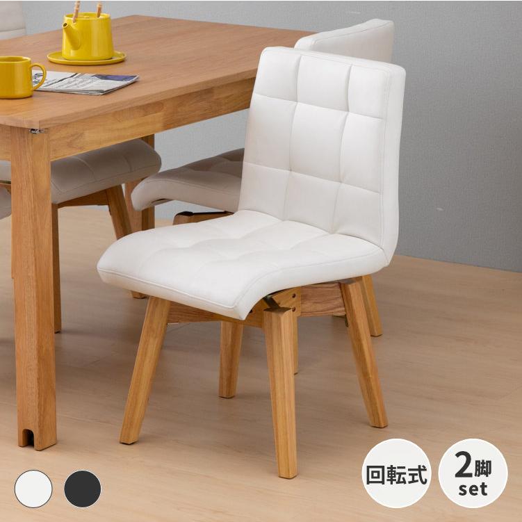 2脚セット【セットあり】 一生紀ダイニングチェア ISSEIKI 一生紀（ISSEIKI） おしゃれ 2脚セット チェア ダイニングチェア ダイニングチェア