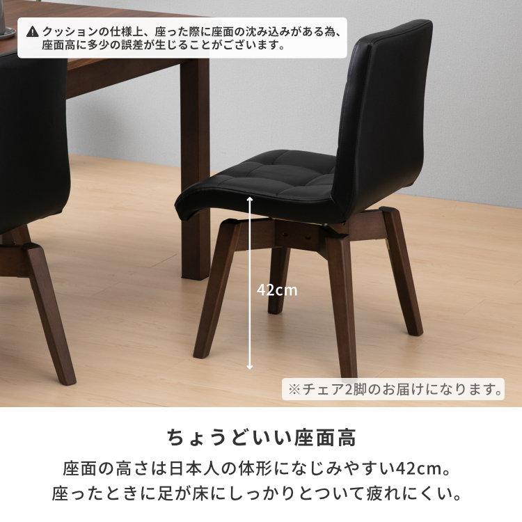 ダイニングチェア 2脚セット 椅子 白 黒 回転式 ボラン ISSEIKI 【8/15