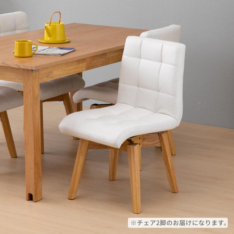 ISSEIKI 一生紀ダイニングチェア 2脚セット【セットあり】 一生紀