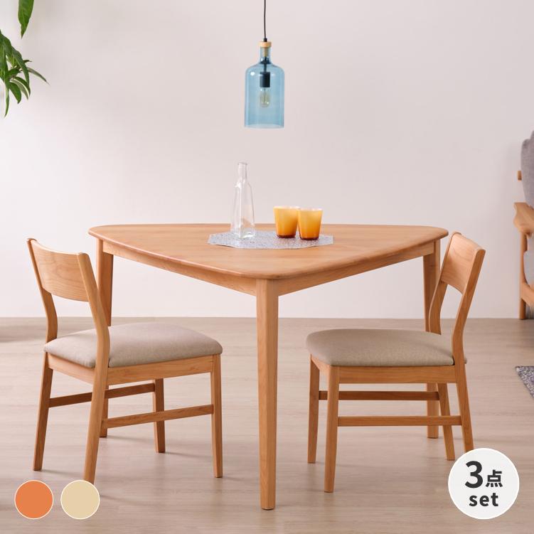 ダイニングセット 3点 2人掛け 木製 三角 北欧 エリス ISSEIKI | 一生紀