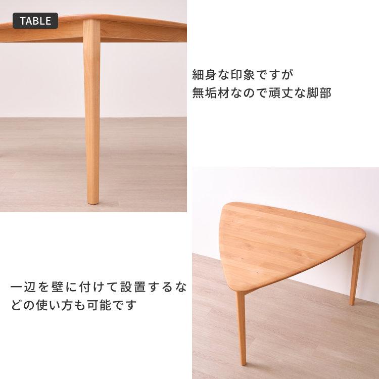 ダイニングセット 3点 2人掛け 木製 三角 北欧 エリス ISSEIKI | 一生紀 | 10