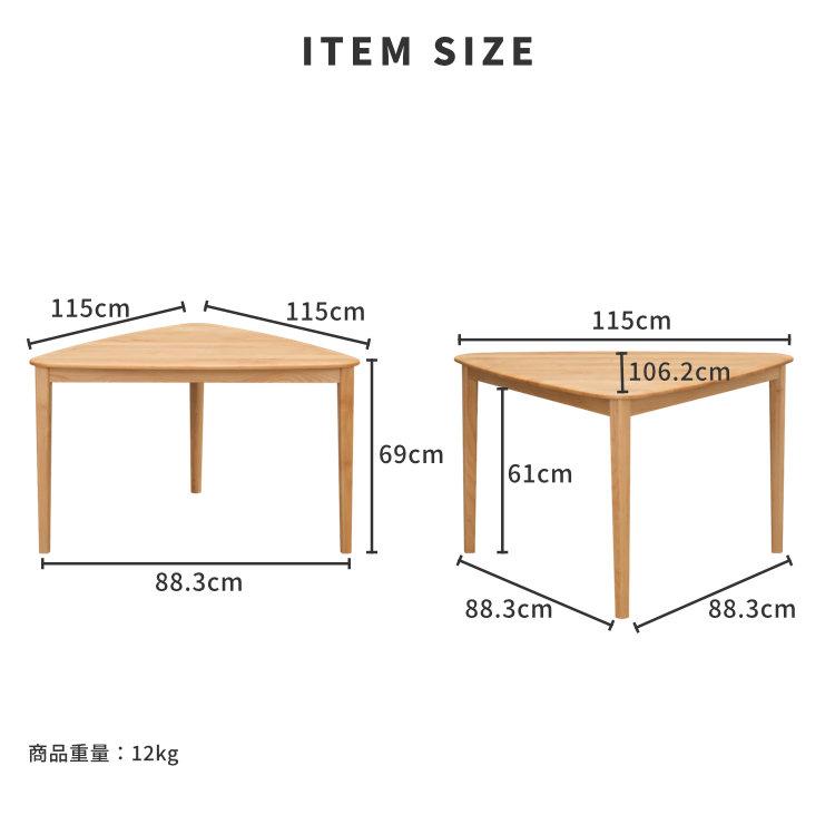 ダイニングセット 3点 2人掛け 木製 三角 北欧 エリス ISSEIKI | 一生紀 | 03