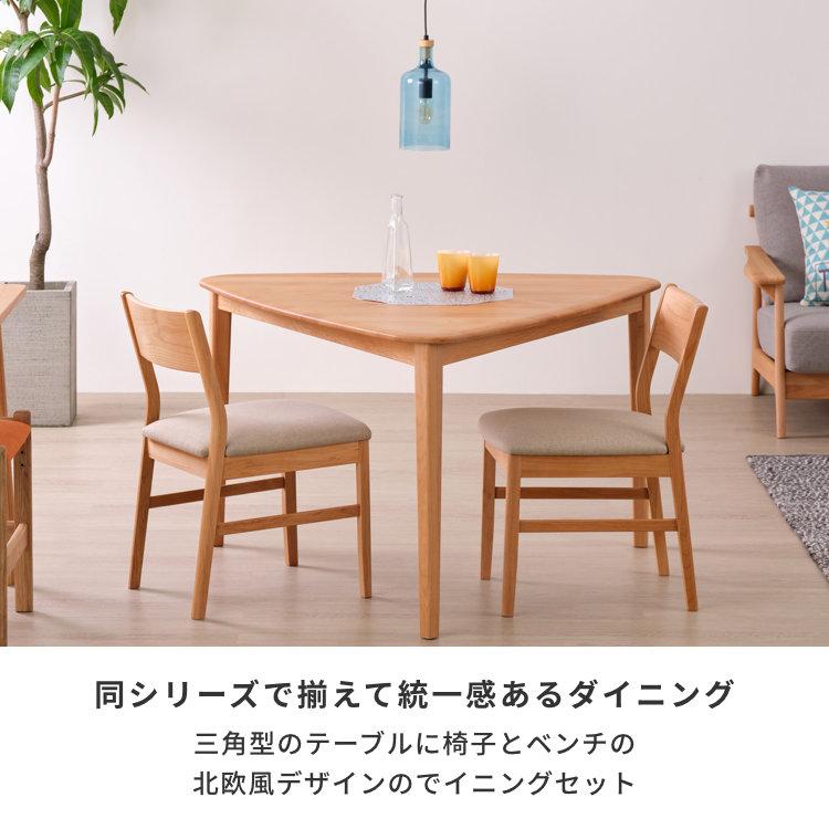 ダイニングセット 3点 2人掛け 木製 三角 北欧 エリス ISSEIKI | 一生紀 | 05