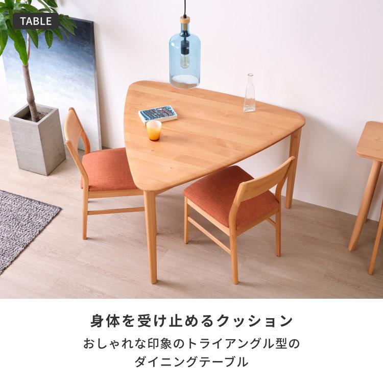 ダイニングセット 3点 2人掛け 木製 三角 北欧 エリス ISSEIKI | 一生紀 | 08