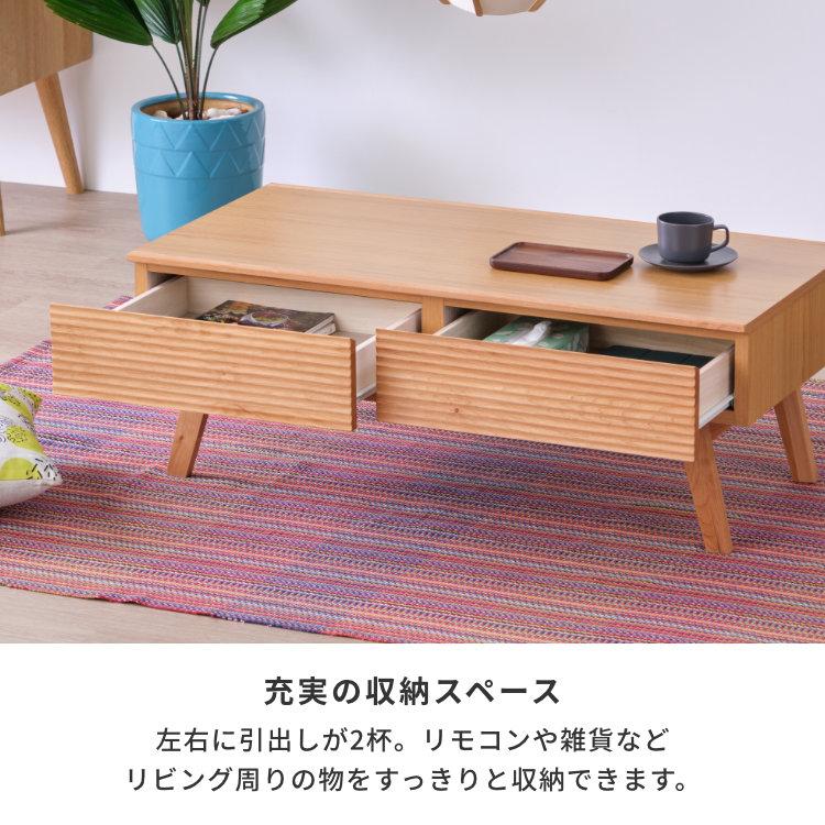 ローテーブル　ISSEIKI　一生紀　幅100 引出し付 一生紀（ISSEIKI） ローテーブル リビング おしゃれ 引き出し 北欧