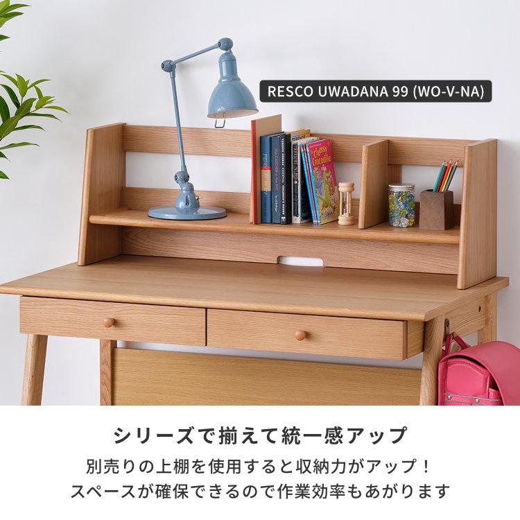 一生紀（ISSEIKI） 幅105cm 学習デスク シンプル 学習机 北欧 レスコ