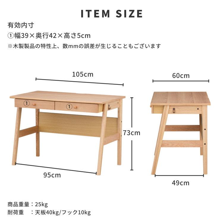 一生紀（ISSEIKI） 幅105cm 学習デスク シンプル 学習机 北欧 レスコ