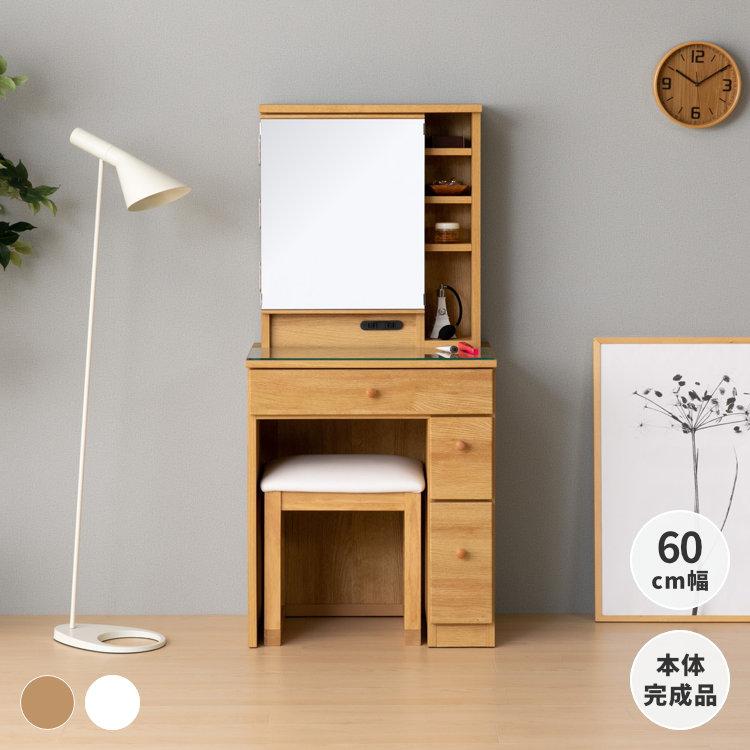 一生紀（ISSEIKI） 幅60 ドレッサー 化粧台 鏡 ミラー パネラ 【1/11