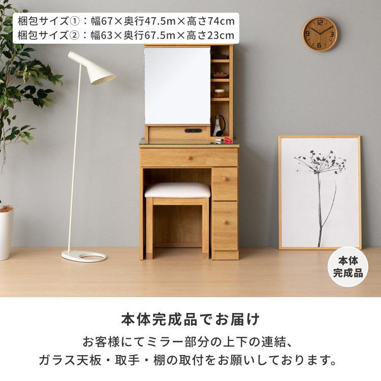 一世紀　ナチュラル木製ドレッサー・鏡台 一生紀（ISSEIKI） 幅60 ドレッサー 化粧台 鏡 ミラー パネラ 【1/11