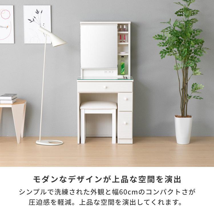 一生紀（ISSEIKI） 幅60 ドレッサー 化粧台 鏡 ミラー パネラ 【1/11