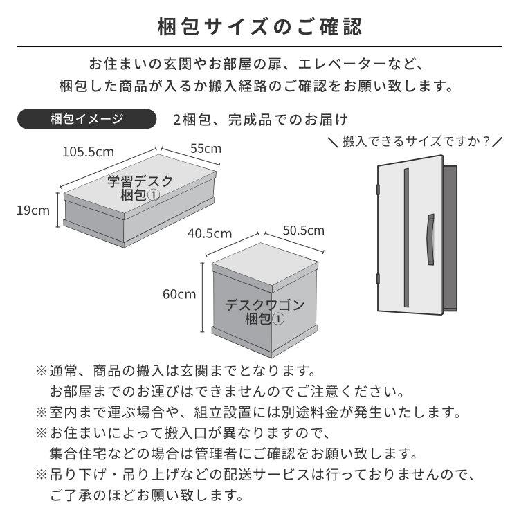 2点セット 学習机 学習デスク デスク 机 つくえ ワゴン キャスター 木製 エアリー ISSEIKI｜e-dollar｜17