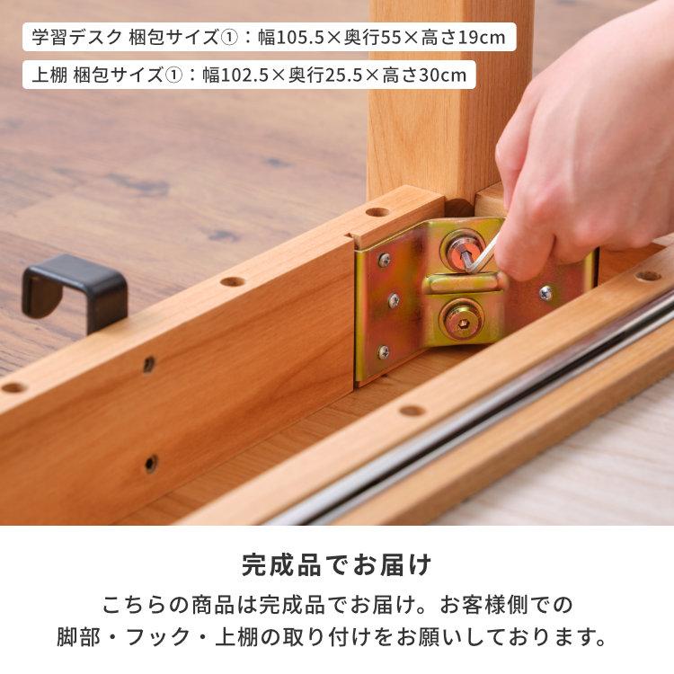ISSEIKI（一生紀）木製デスク 同型2台／フック付き／学習机・作業机／引き取り限定 一生紀（ISSEIKI） 2点セット 学習机 学習デスク 勉強机 つくえ 本棚
