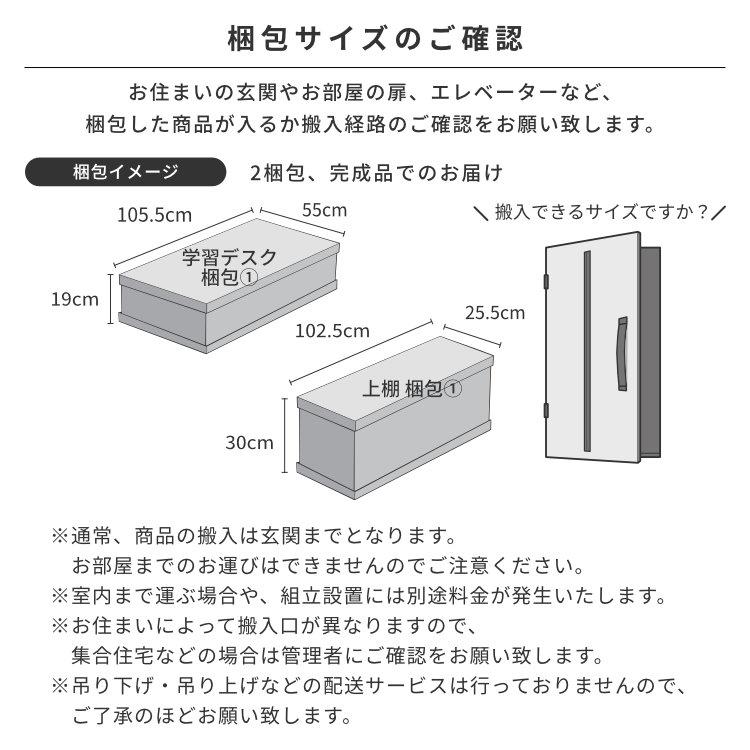 一生紀（ISSEIKI） 2点セット 学習机 学習デスク 勉強机 つくえ 本棚