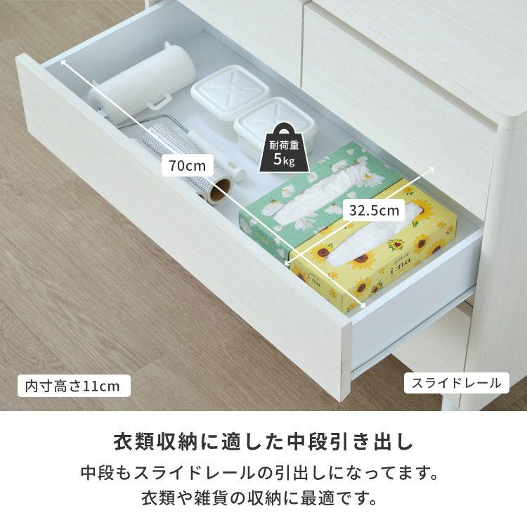 一生紀（ISSEIKI） 幅80 チェスト たんす 衣類収納 寝室 子供部屋
