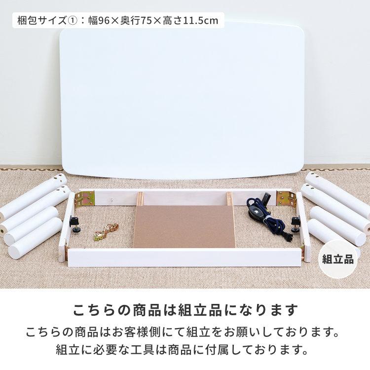 一生紀（ISSEIKI） 【アウトレット】 幅90 こたつ コタツ 暖房 ロー