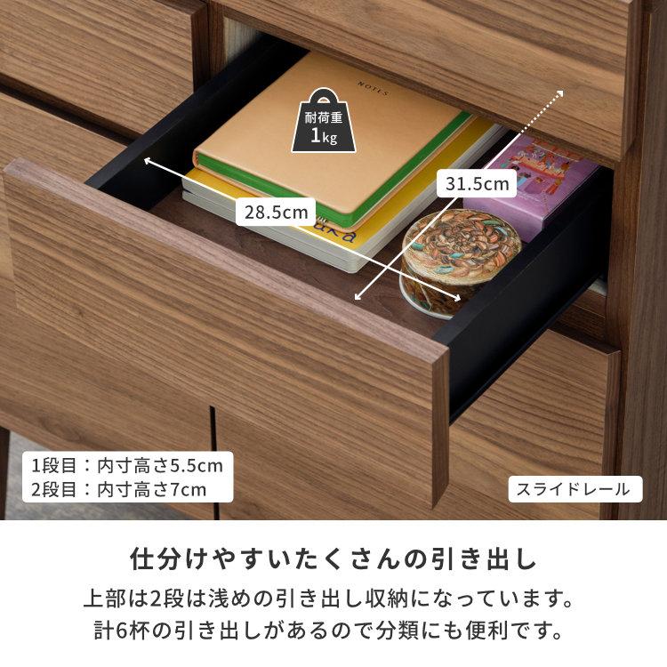 一生紀（ISSEIKI） リビングボード 収納 タンス キャビネット リビング