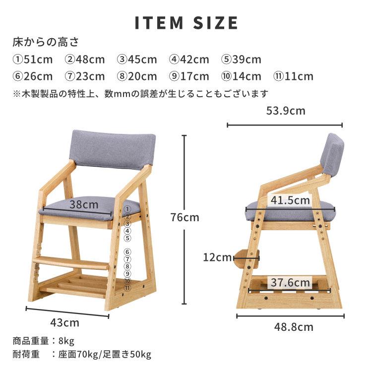 一生紀（ISSEIKI） 学習椅子 子供 キッズチェア 学習チェア 木製 クル