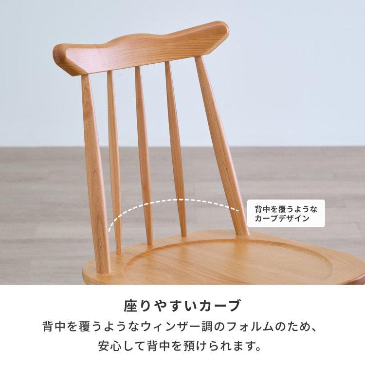 一生紀 【アウトレット】 ダイニングチェア 360度 座面回転 木製