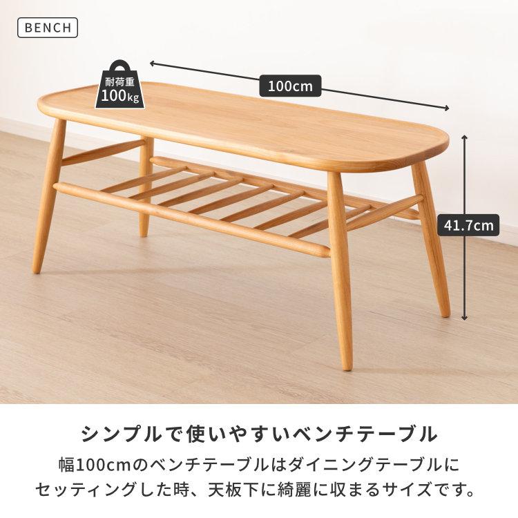 一生紀（ISSEIKI） ダイニングセット 4点セット ダイニングテーブル 机