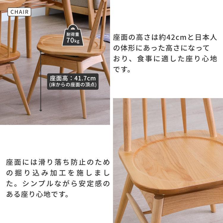 一生紀（ISSEIKI） ダイニングセット 5点セット ダイニングテーブル 机