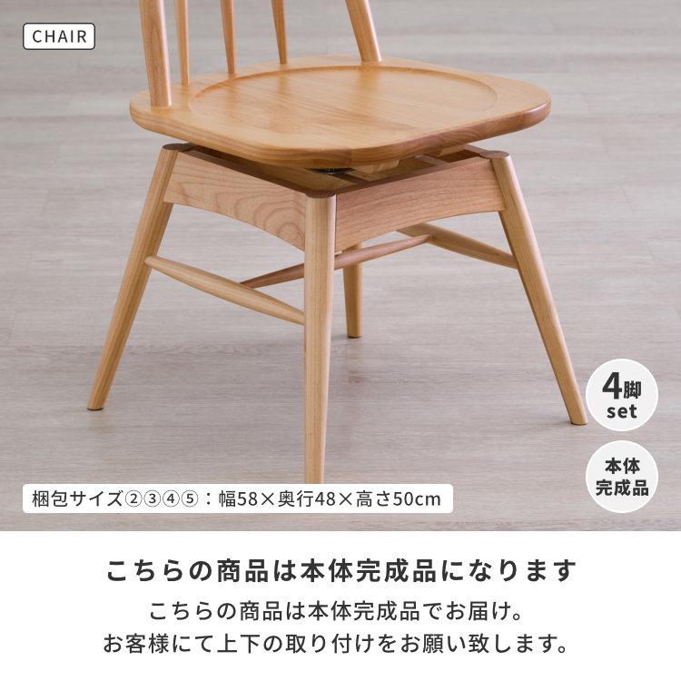 一生紀（ISSEIKI） ダイニングセット 5点セット ダイニングテーブル 机
