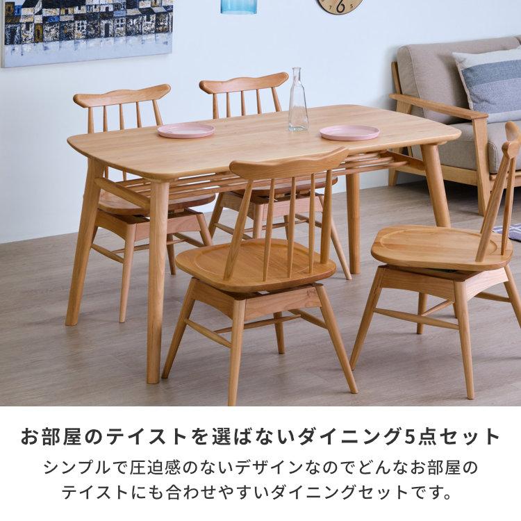 ＊一生紀　ダイニング5点セット 一生紀（ISSEIKI） ダイニングセット 5点セット ダイニングテーブル 机