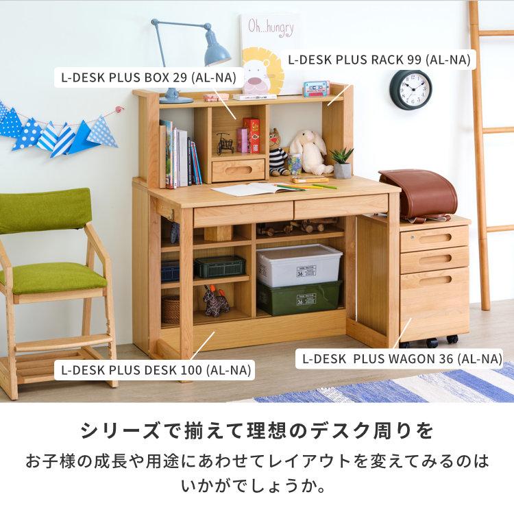 学習机 学習デスク デスク 机 つくえ エルデスク | 一生紀 | 13