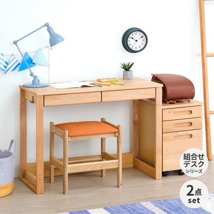 2点セット 学習机 学習デスク デスク 机 エルデスク | 一生紀