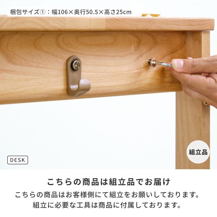 2点セット 学習机 学習デスク デスク 机 エルデスク | 一生紀 | 11