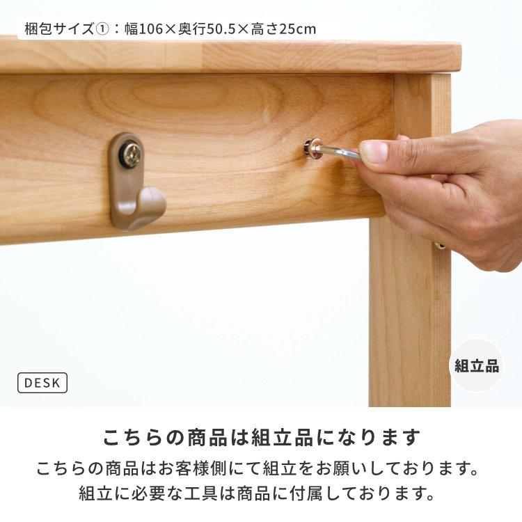 【アウトレット】 2点セット 学習机 学習デスク デスク 机 エルデスク | 一生紀 | 11