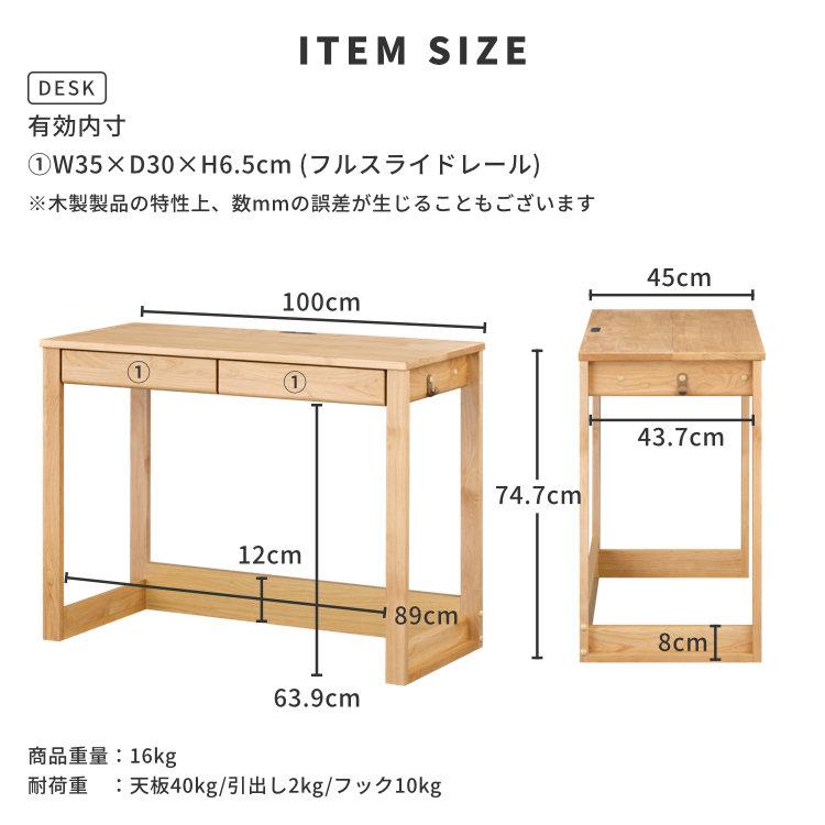 【アウトレット】 2点セット 学習机 学習デスク デスク 机 エルデスク | 一生紀 | 02