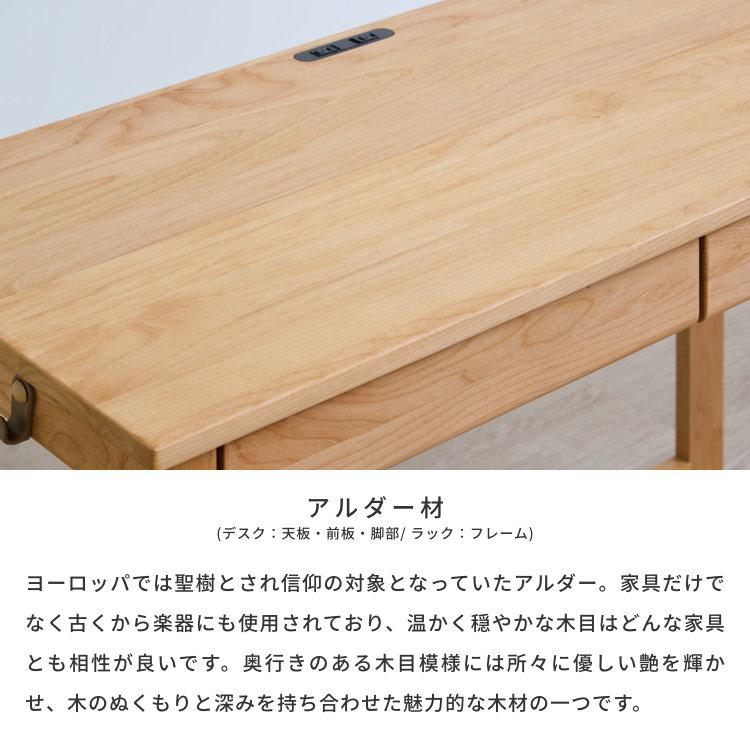 【アウトレット】 2点セット 学習机 学習デスク デスク 机 エルデスク | 一生紀 | 04