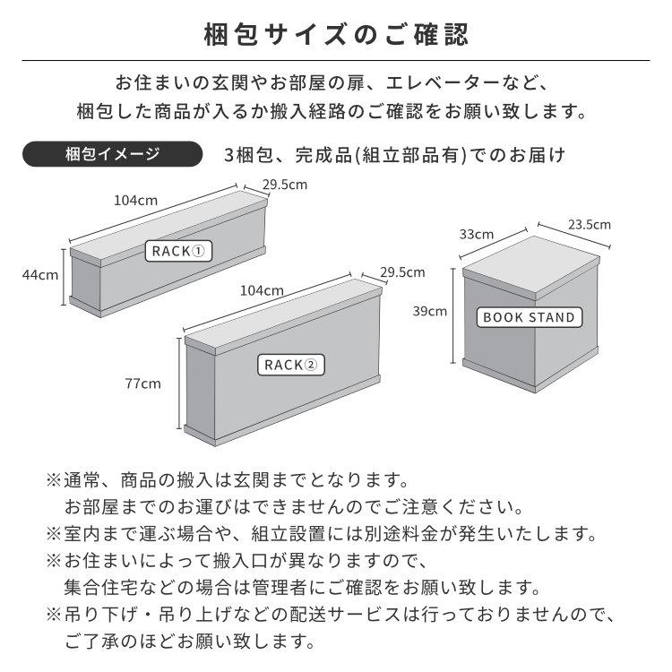 【アウトレット】 2点セット ラック 棚 本棚 ハイタイプ エルデスク | 一生紀 | 11