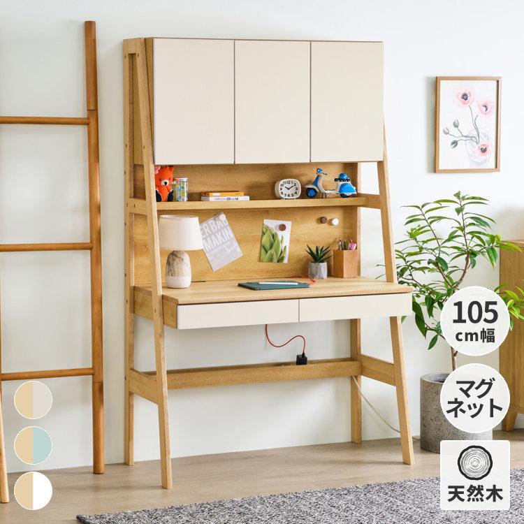 【アウトレット】 学習机 デスク ハイタイプ ツートンカラー 幅100 ENOMO | 一生紀