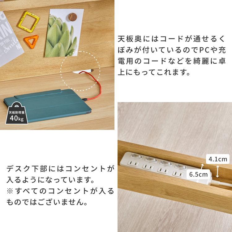 【アウトレット】 学習机 デスク ハイタイプ ツートンカラー 幅100 ENOMO | 一生紀 | 12